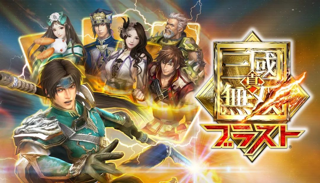 真三国无双系列进化轨迹一览,真三国无双最新信息