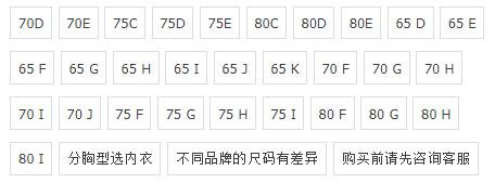 平胸内衣购买尺码,平胸适合的内衣店铺