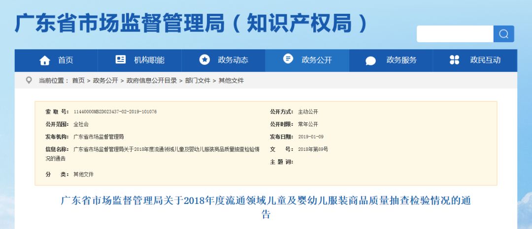 央视曝光大牌童装甲醛超标,央视曝光童装甲醛超标