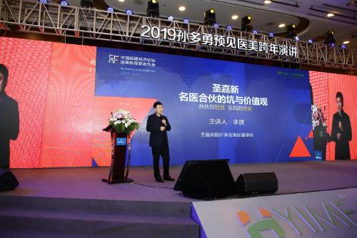 医美教育孙多勇,孙多勇医美