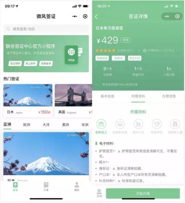青岛的签证怎么办理,青岛个人签证怎么办理