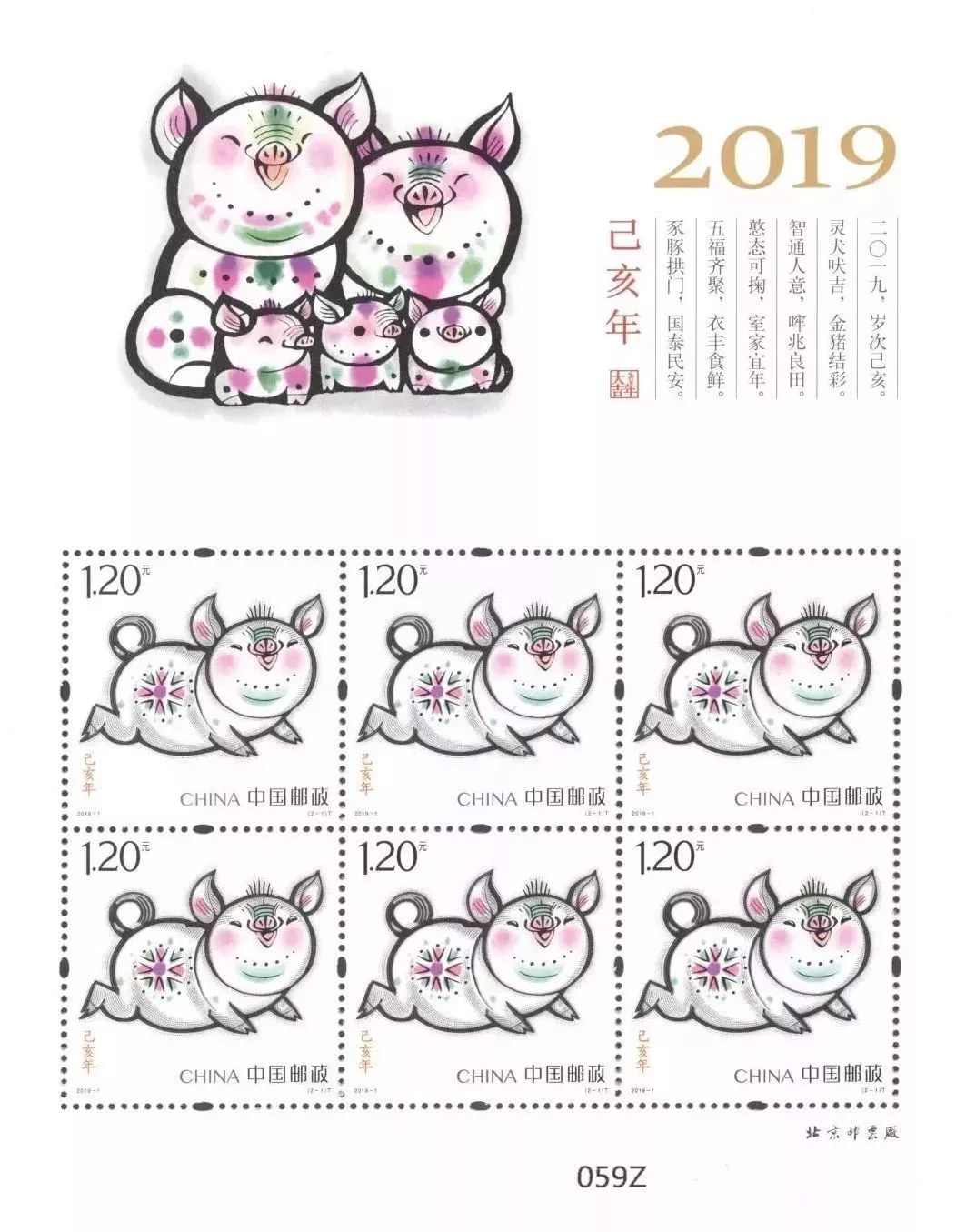 猪年邮票,猪年邮票2019升值多少