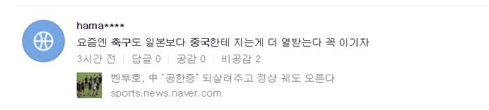 韩国人看韩战,中韩战回放