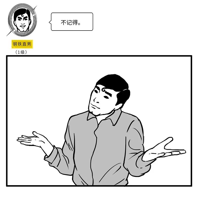 女生给自己定义直男,什么被定义为直男