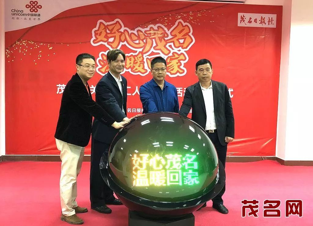 温暖回家!茂名务工人员快来领福利:“好心券”现金红包等你拿