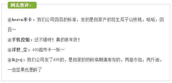 工厂过年放假发年货回来,带着公司发的年货回家过年