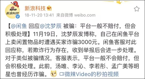 明星卖假货盘点,明星转卖假货