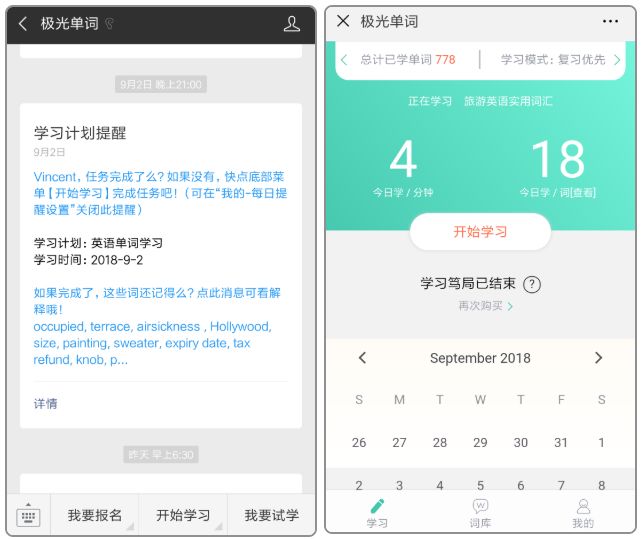 高效记单词6000高频词汇,背诵40篇轻松记住3500单词书
