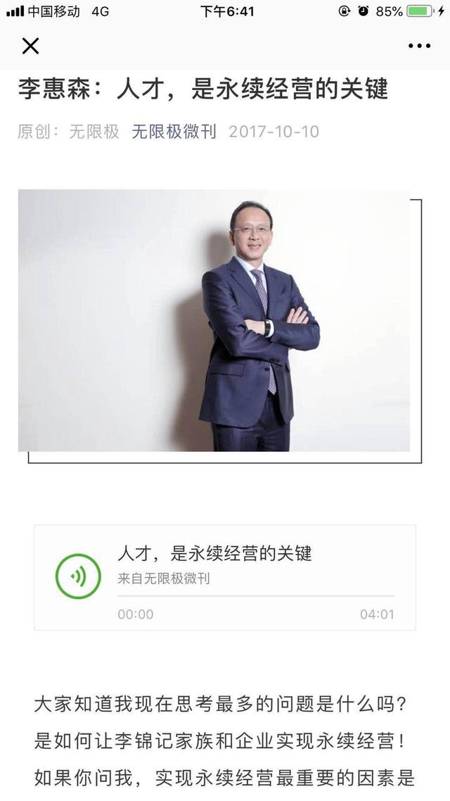 起底无限极,无限极品牌酱油