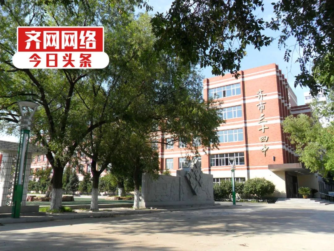 齐齐哈尔建华区学区28中划分明细,全齐齐哈尔初中排名