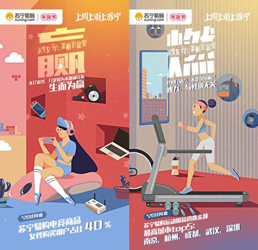 佛系又精致！苏宁易购女子全年消费图鉴来了