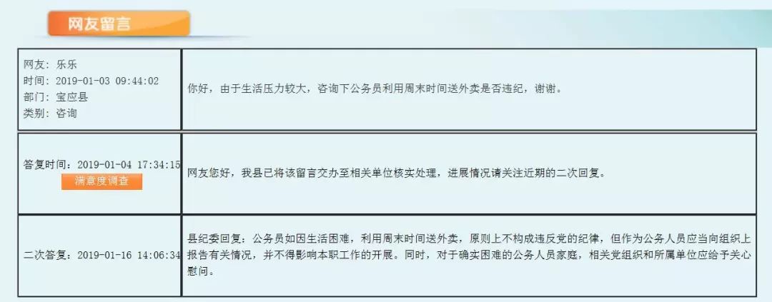公务员周末可以去送外卖吗,公务员生活压力大能送外卖吗