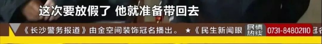 湘潭一大学生竟在身上藏了这东西,让安检人员哭笑不得……