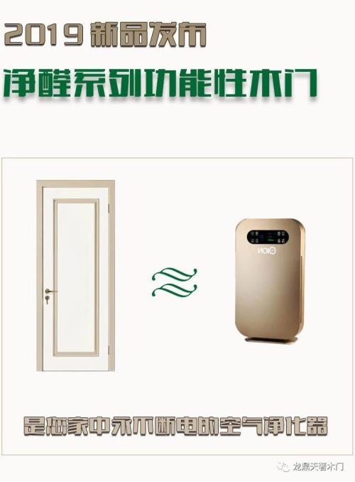 龙鼎天著木门北四环,龙鼎天著轻奢木门