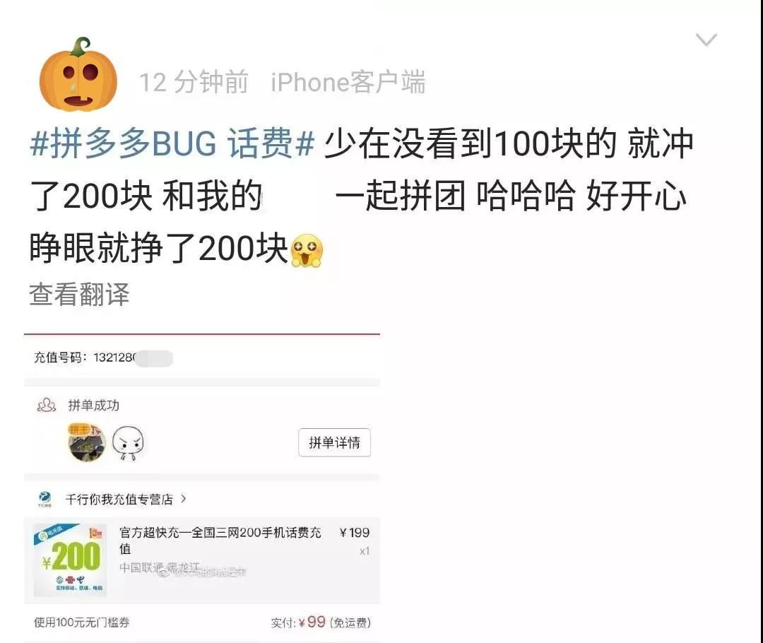 拼多多诱导充值能否报警,拼多多可以报警处理吗