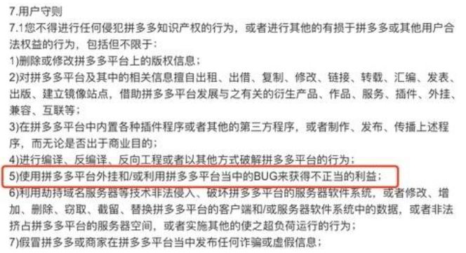 拼多多被曝出现大Bug，4毛钱能充100元话费，一晚被灰黑产团伙薅走200亿？前三季度营收才75亿
