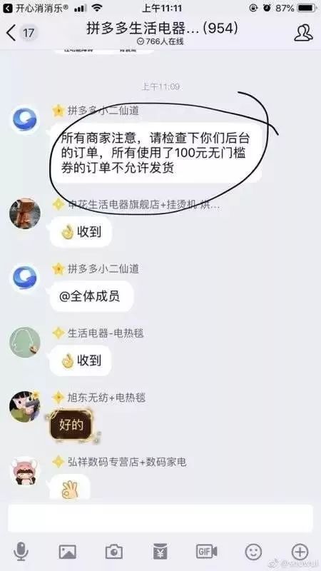 拼多多被薅羊毛吗？维权律师：普通消费者领到的优惠券应兑现