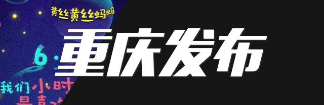 改革新思路重庆农行探索打造“三变”重庆版