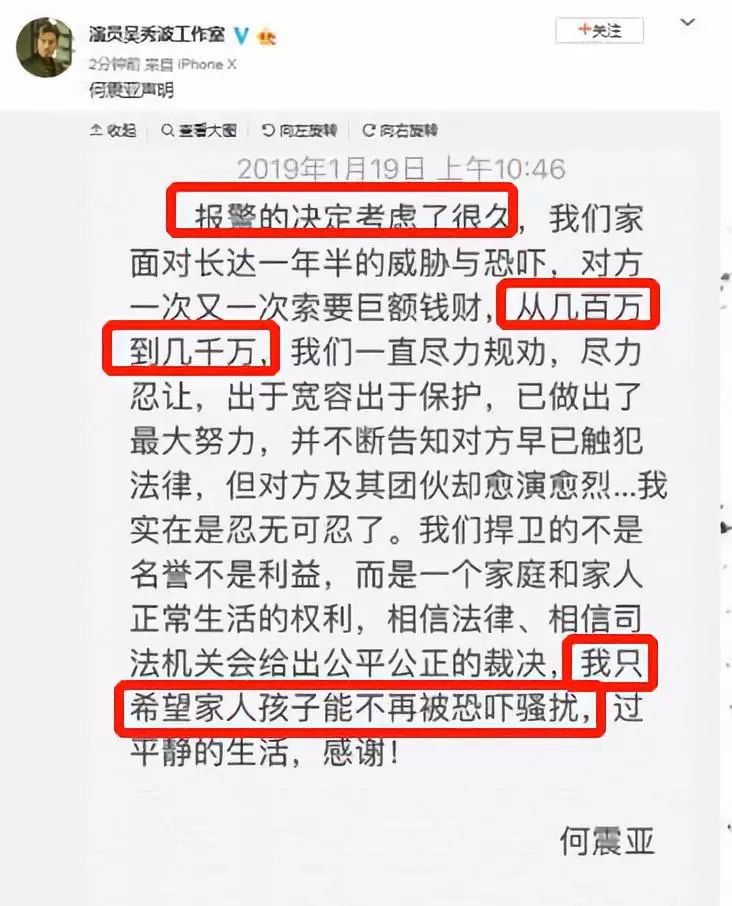 吴秀波小三被抓,吴秀波的女友被判几年