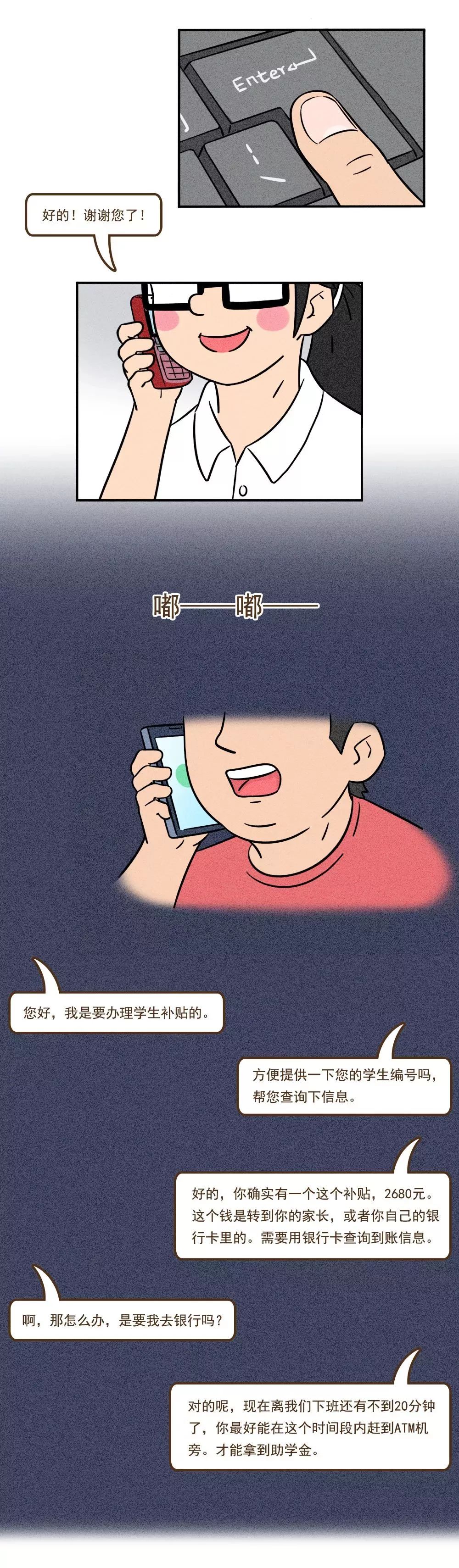 “3毛钱，买走了她18岁的命”