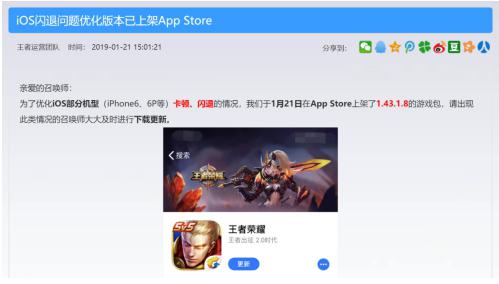 王者荣耀24号更新后游戏闪退严重,王者荣耀闪退ios14解决方法