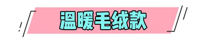 淘宝家居服推荐,淘宝上好看的衣服推荐