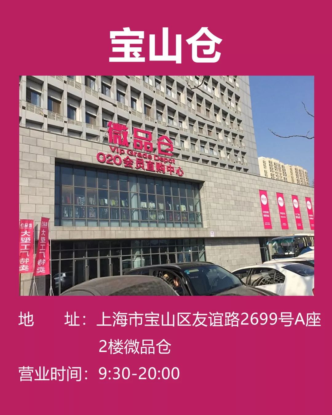 买年货啦！微品仓30大品牌联合大促，全场低至1折！仅四天1/24-1/27！