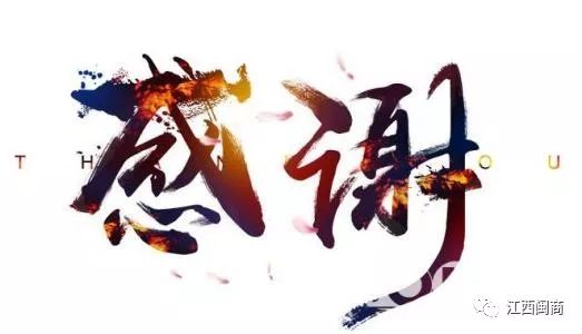 感谢所有的赞助商对活动的支持,最给力的赞助商