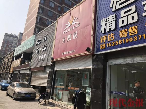 被多平台下架的“无限极”宁波依然在售老板说能治糖尿病