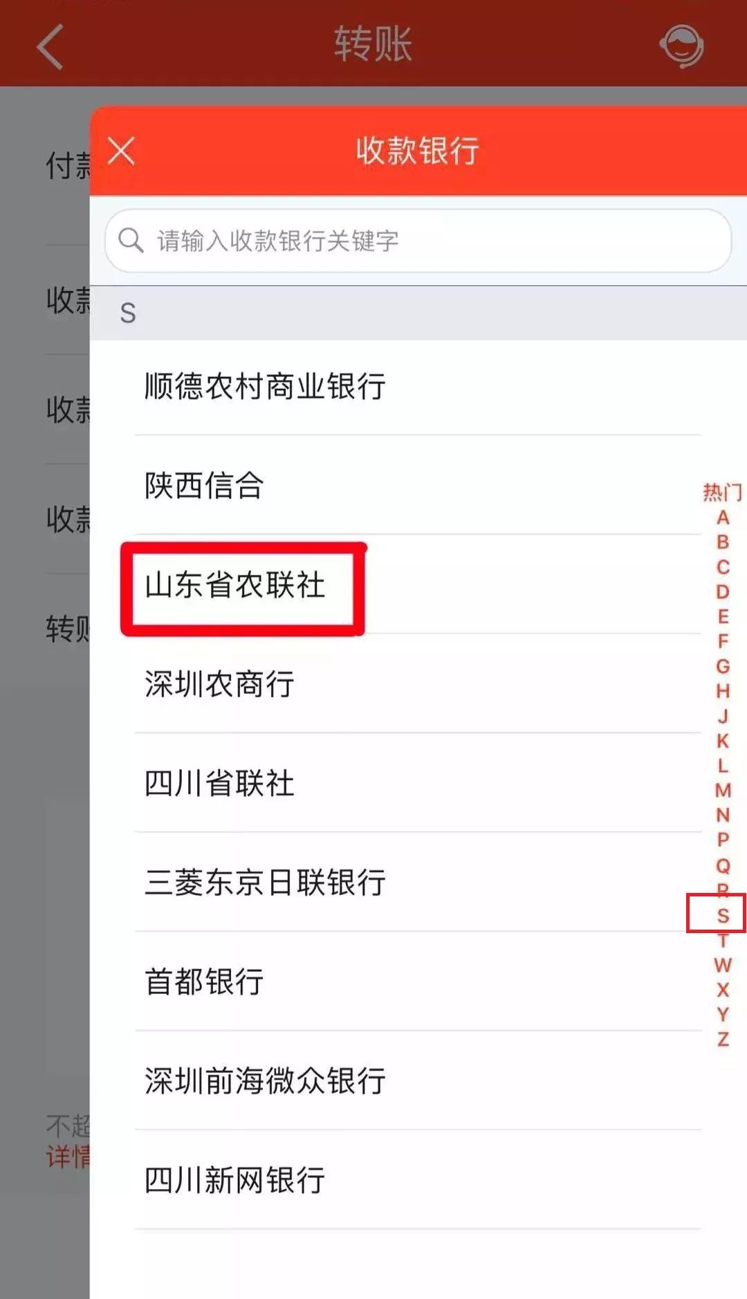手机银行使用教程视频,农商银行的手机银行app怎么转账