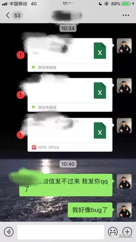 周知｜微信出现重大BUG！茌平人，你的微信上午好吗？
