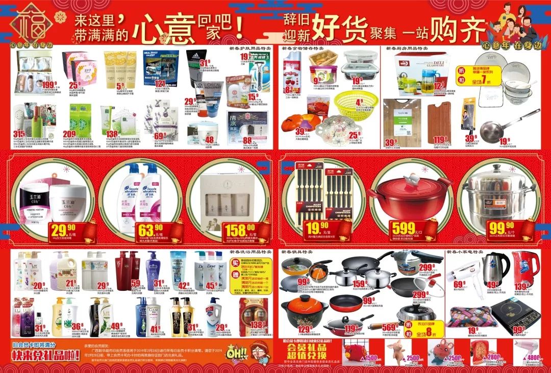 心意满满的春节礼物,心意满满的礼物盒子