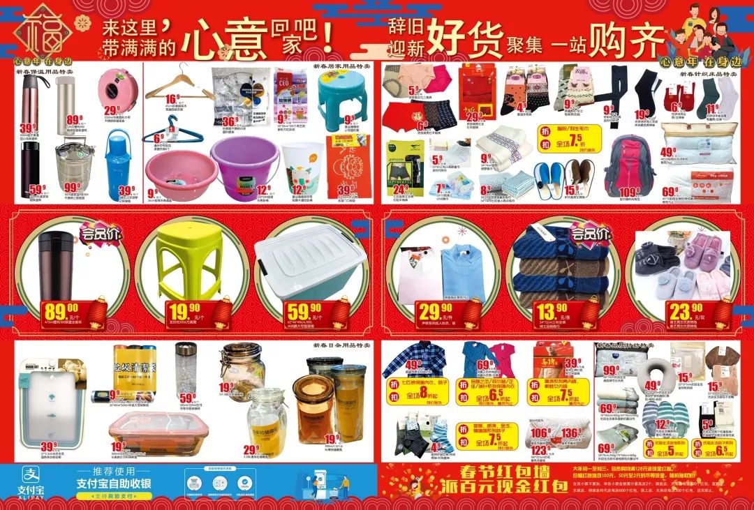 心意满满的圣诞礼物,心意满满的春节礼物