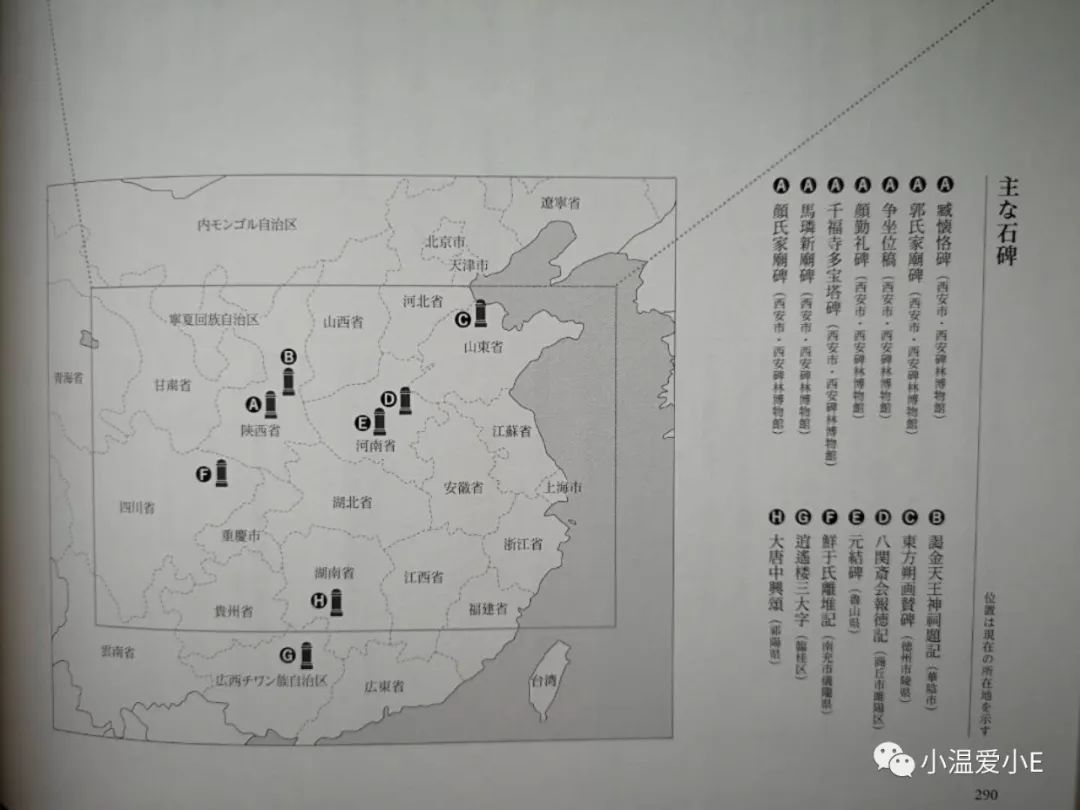 颜真卿展览,看展览发朋友圈文字