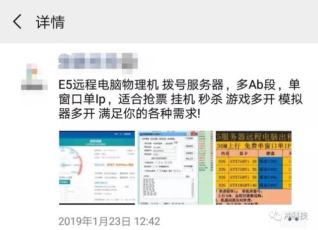 今年的春运大军疯狂抢票,春运加速抢票成功