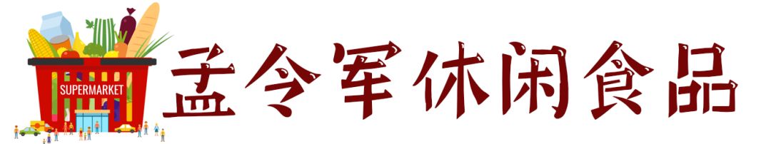 传统老南京年货,南京本地人年货必买清单