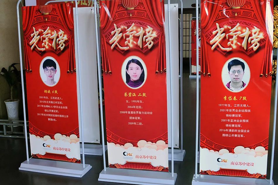 江苏围棋举行表彰大会林建超：大满贯有三大特点