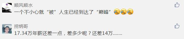 佛山平均工资2024,佛山年薪20万什么水平