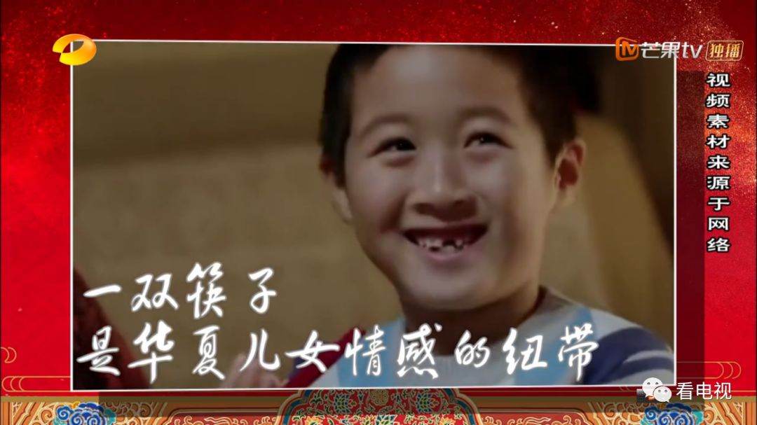 传统文化+节目创新，合二为一的筷子夹来《快乐大本营》的寓教于乐小年夜