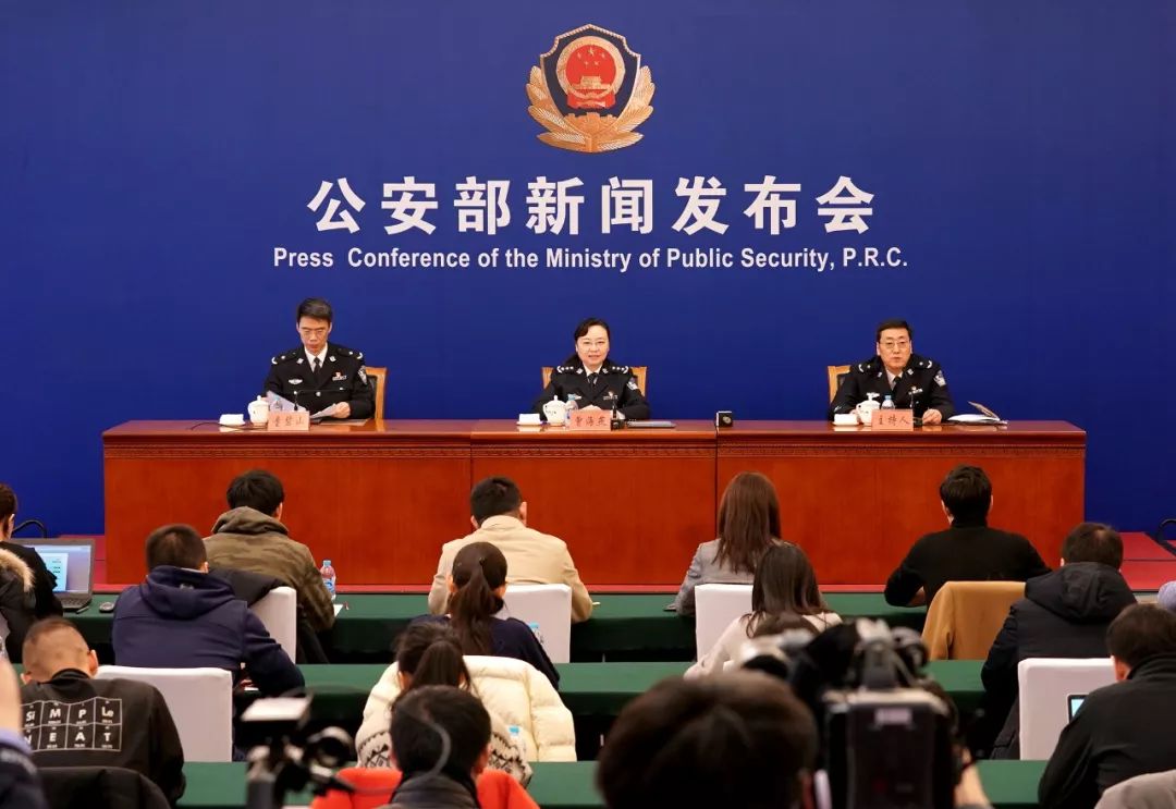 「最全篇」公安部召开新闻发布会通报全国公安机关扫黑除恶专项斗争情况