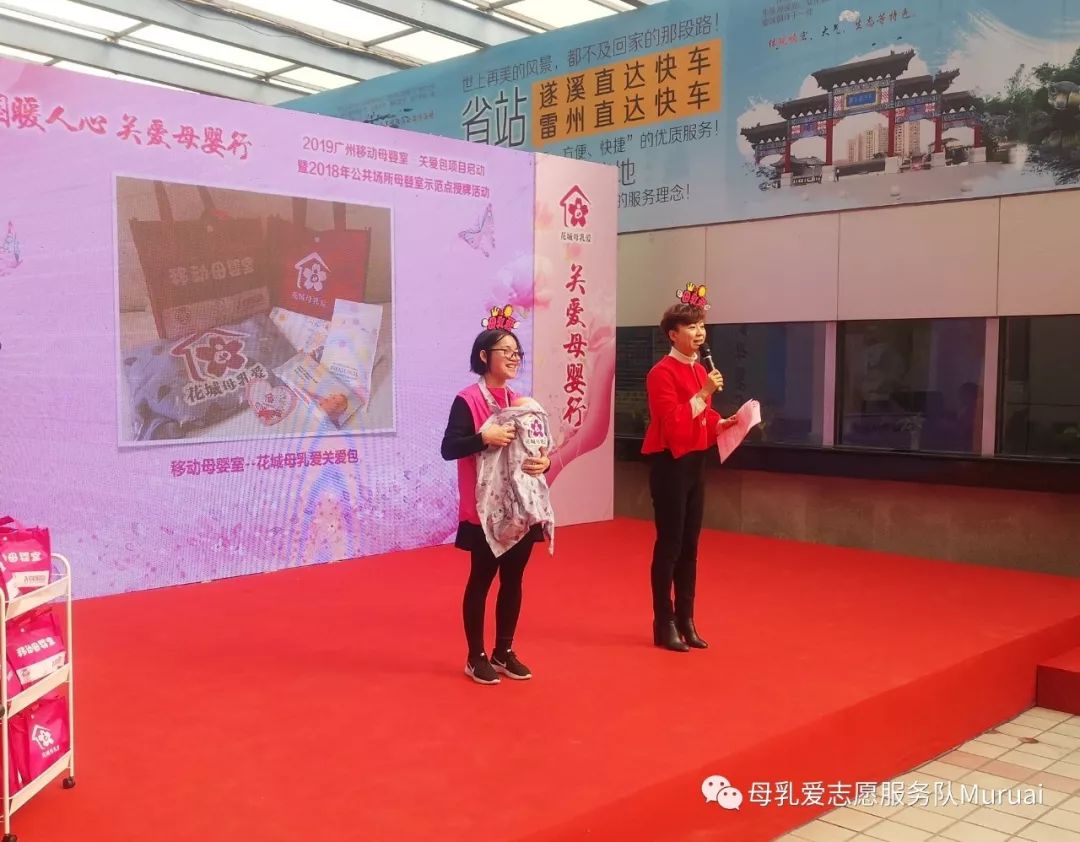 新一季春运,暖一年出行|广州公共场所母婴室又添新服务