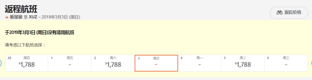 1640元！徐州人可以直飞新加坡了！鱼尾狮像、环球影城、肉骨茶，走起……