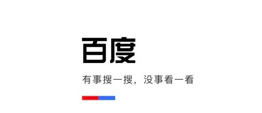 微信屏蔽百度红包活动页面，谁在焦虑？
