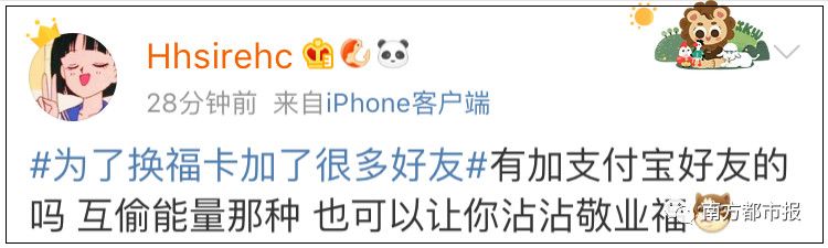 扫码集五福是真是假,集五福扫码有风险吗