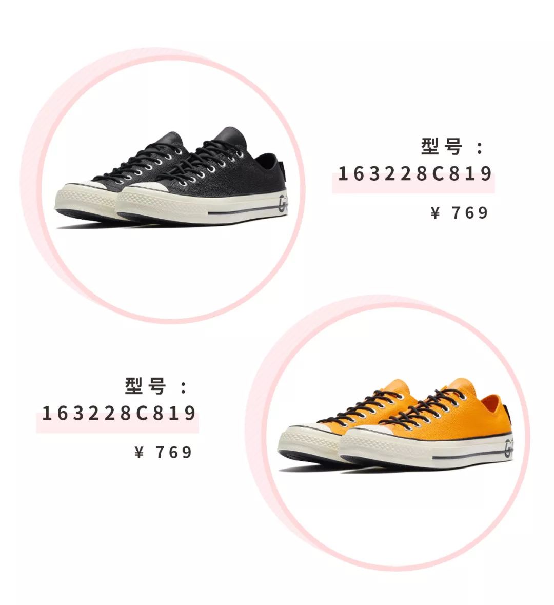 匡威亮橙欧阳娜娜,欧阳娜娜匡威经典款