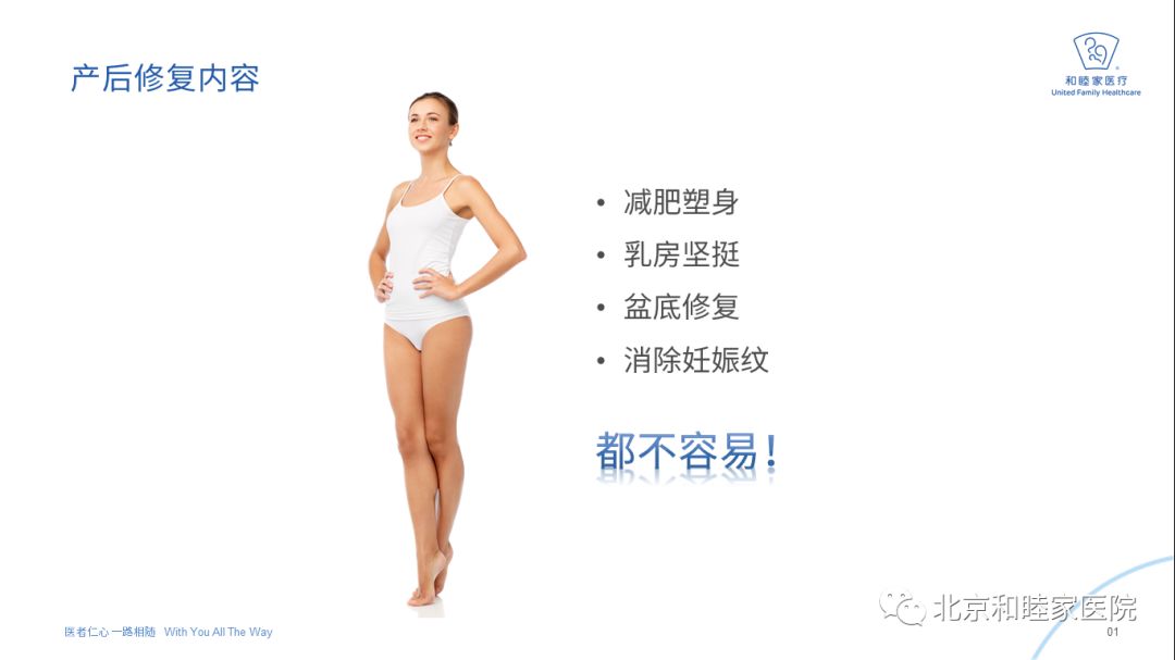 产后修复话题,产后盆底肌修复正规医院要多少钱