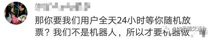 铁总放大招！你还在用加速包抢票？钱可能白花了……