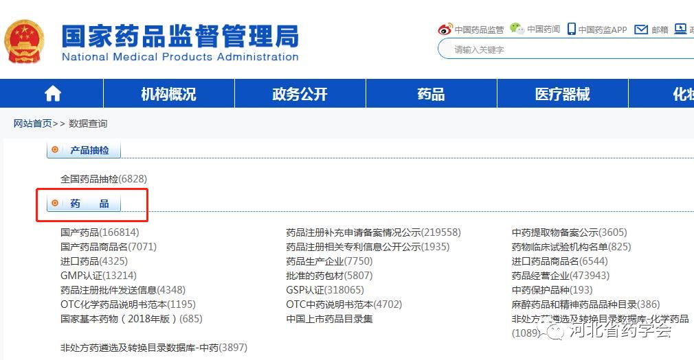 保健食品命名新政策,保健食品标签需要符合什么标准