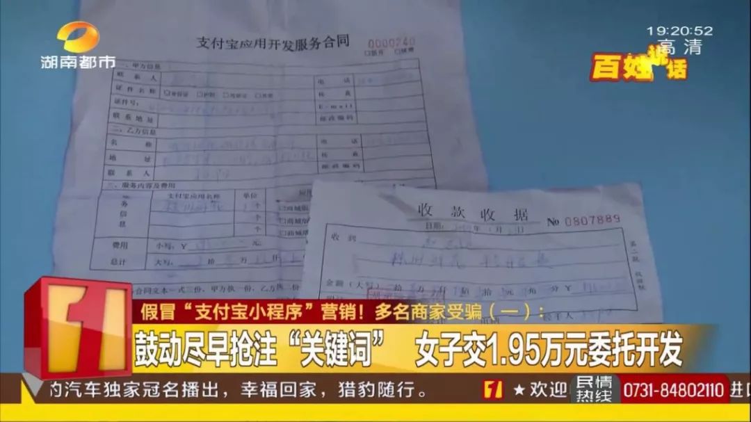 冒充“支付宝峰会”!百元小程序价格近2万,支付宝:从未授权