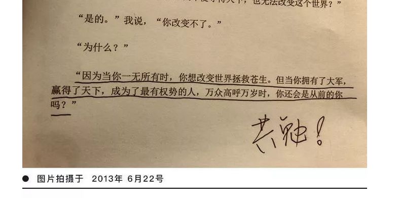 一个被咪蒙撕裂的微信群